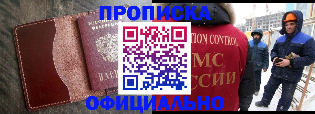 временная регистрация адрес в Трубчевске