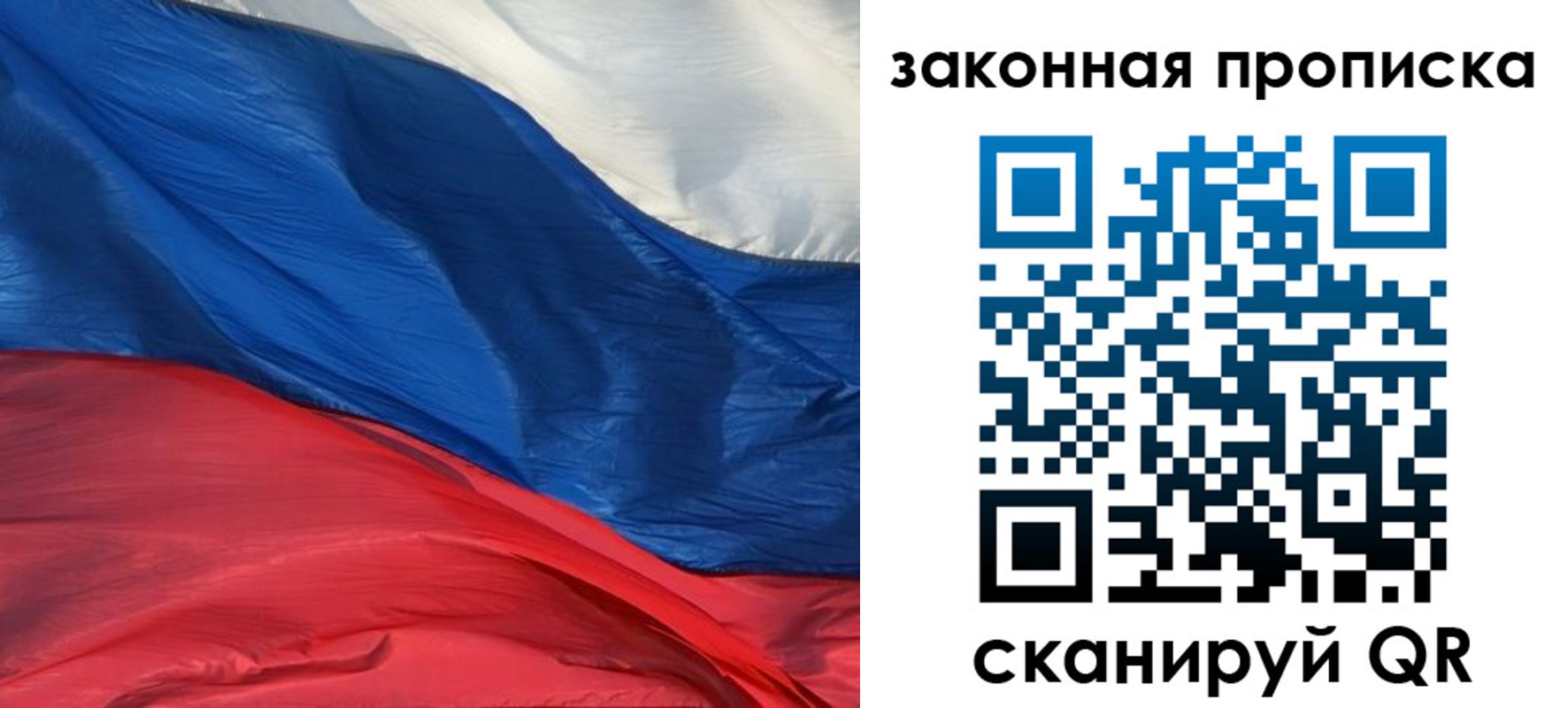 прописка в Трубчевске
