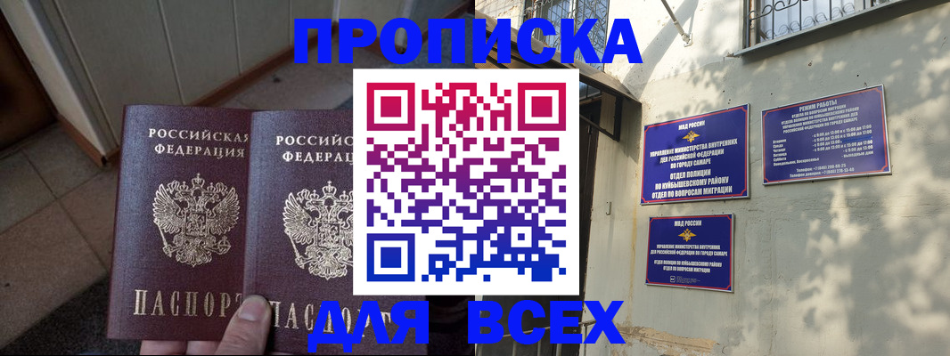 временная регистрация собственник в Трубчевске