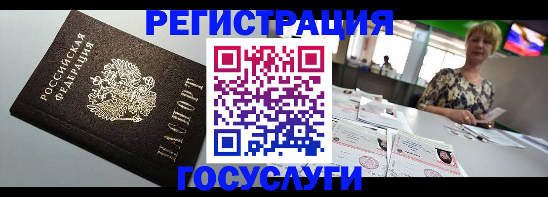 миграционный учет в Трубчевске