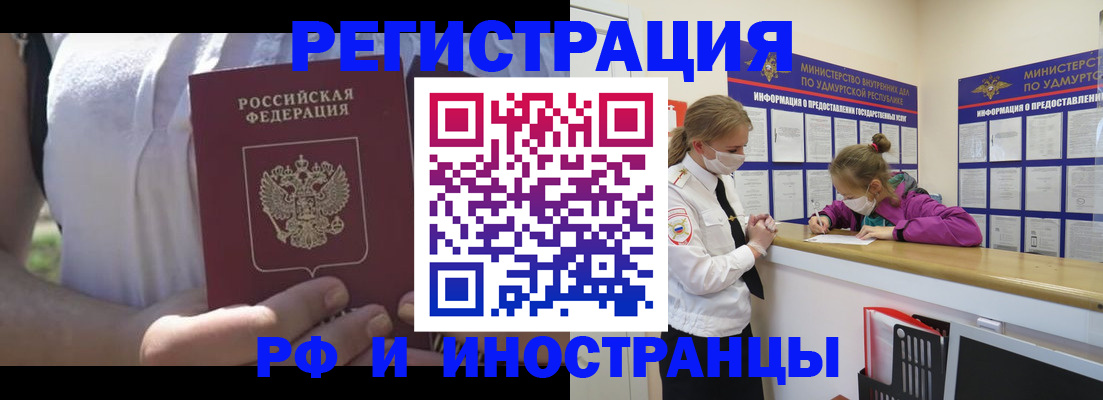 прописка для военкомата в Трубчевске