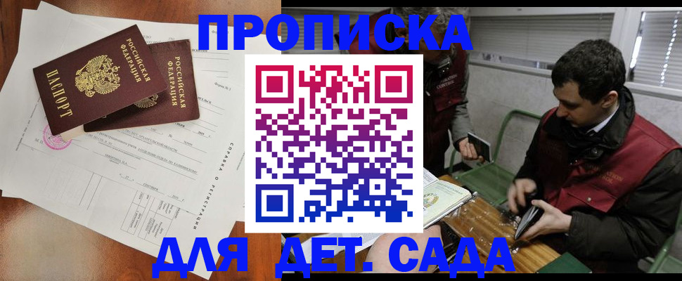 прописка регистрация в Трубчевске