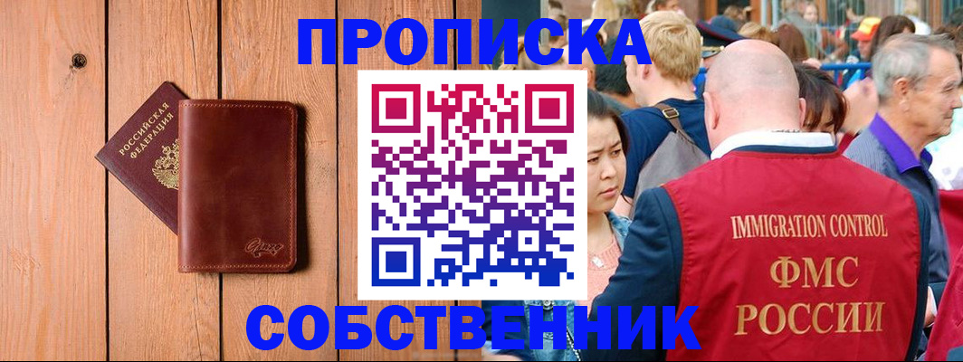 временная регистрация госуслуги в Трубчевске