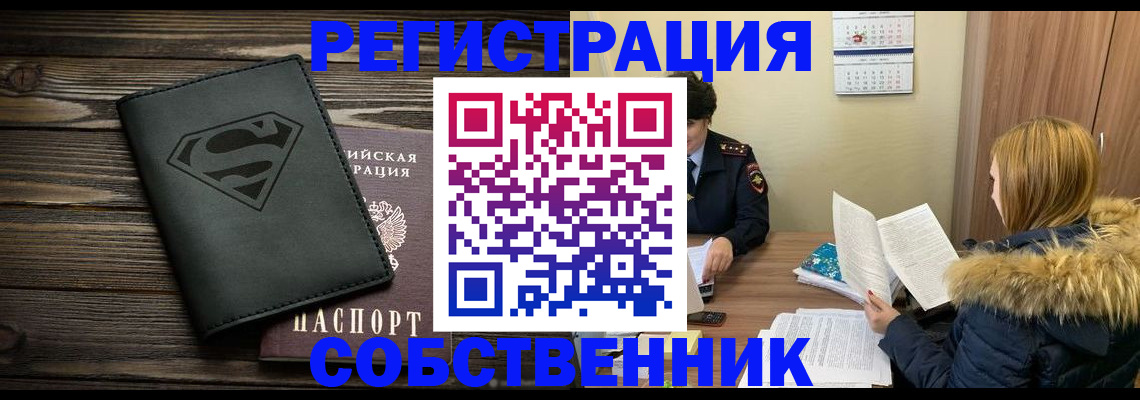 регистрация в Трубчевске