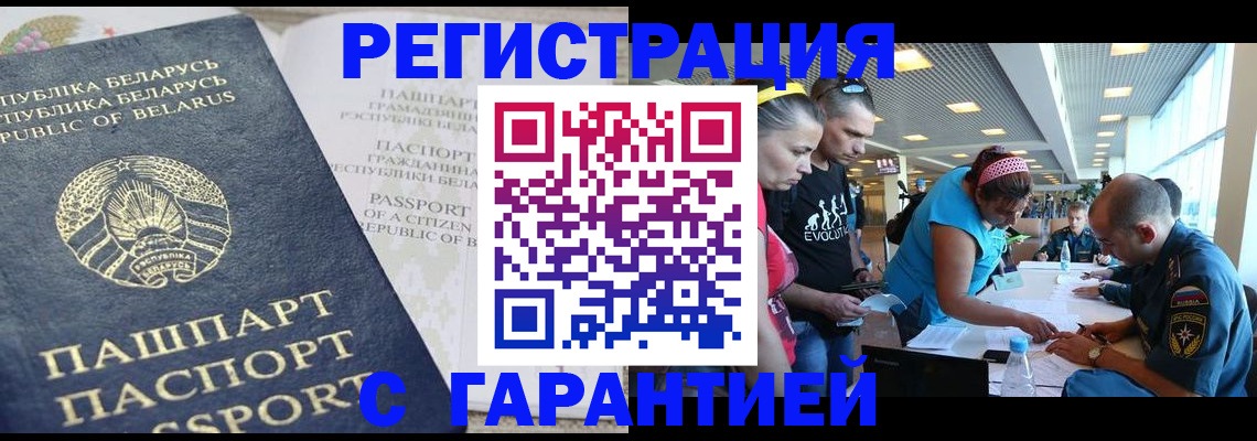временная регистрация в Трубчевске